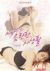 ดูหนังโป๊ xxx คลิปหลุด AvAV Actresss Obscene Private Life (2020) หนังx เอวี ซับไทย jav subthai